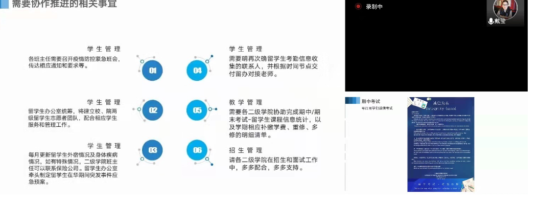 图为戴莹副院长向与会人员进行工作通报和下一阶段工作提示