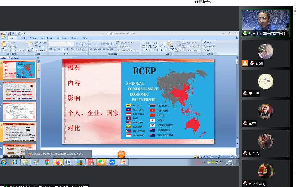 图为全体教职工学习RCEP内容