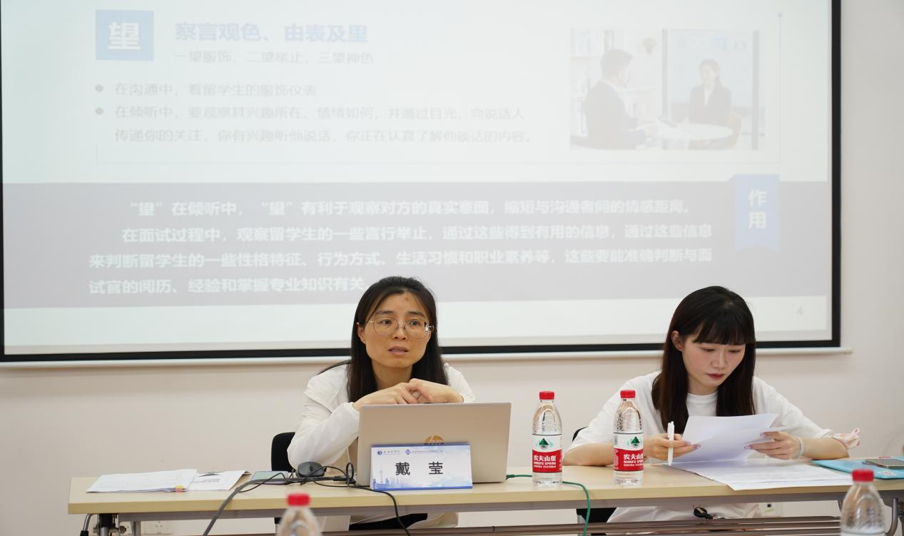 Vice President Dai Ying trained the interview admission examiners