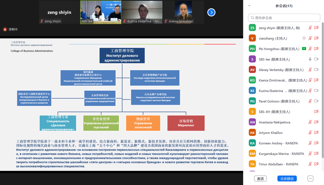 焦玥副院长向与会人员介绍工商管理学院院系情况