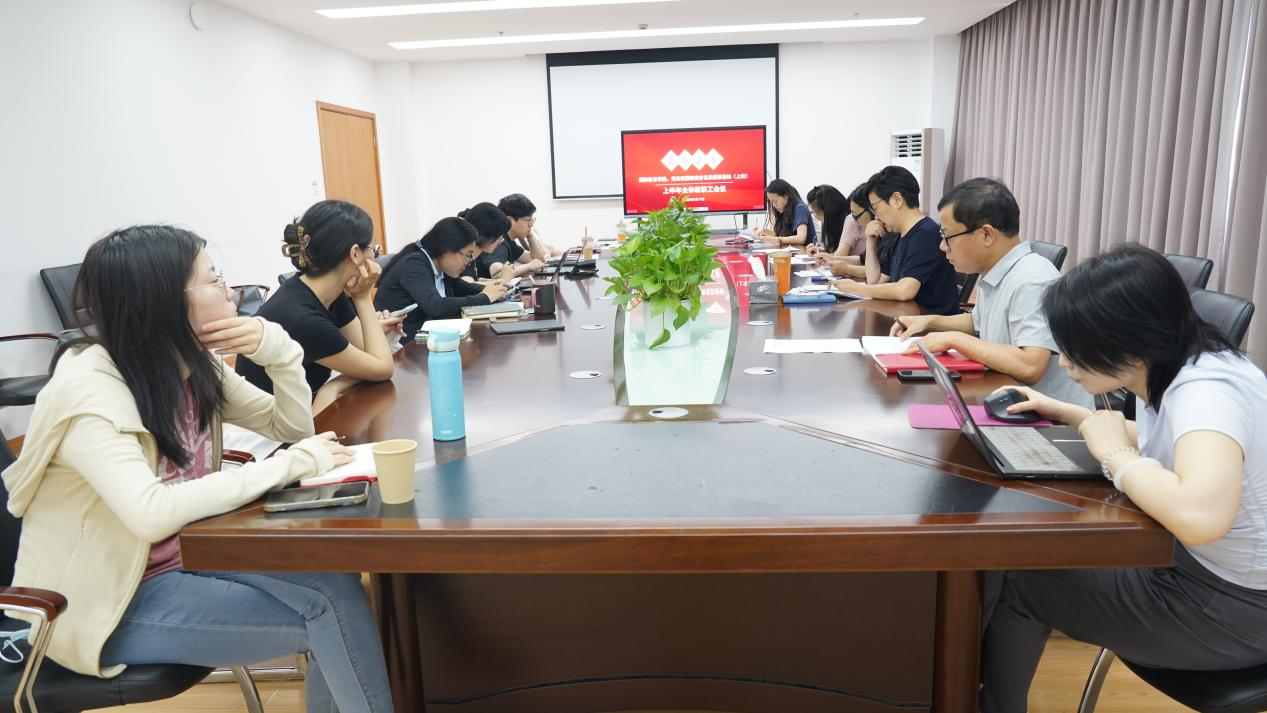 图为会议照片