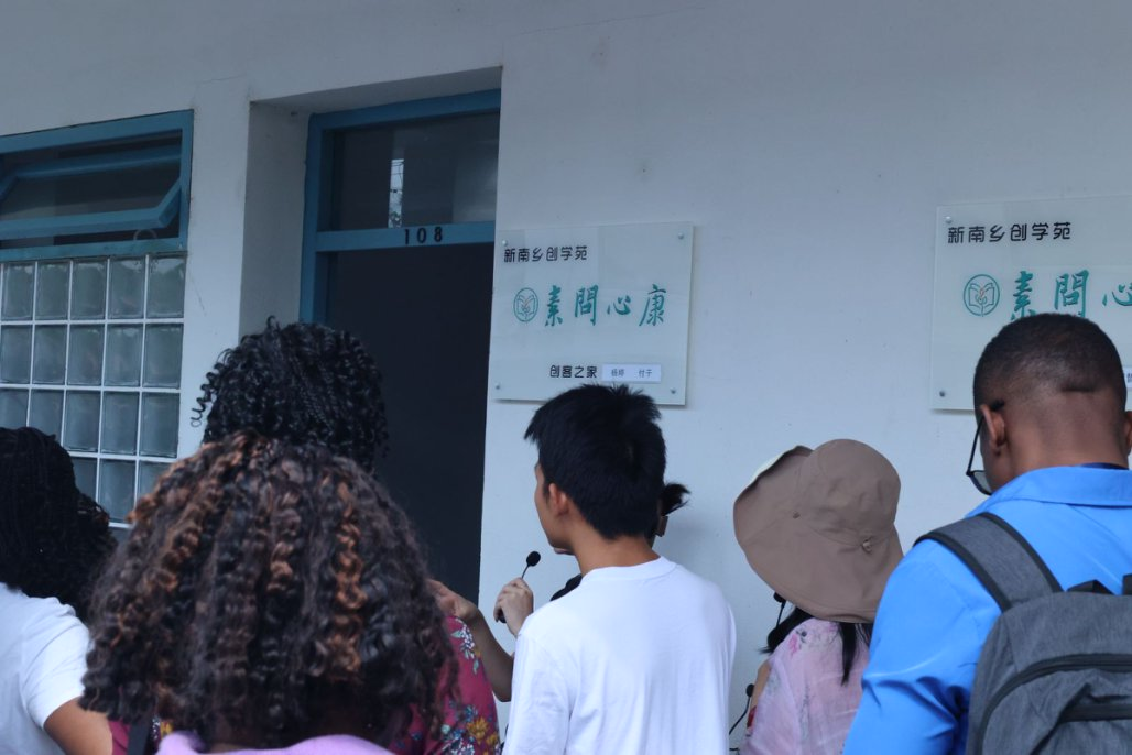 图为学员参观食养小院